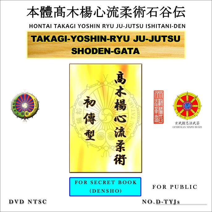 Takagi-Yoshin-Ryu Ju-Jutsu Shoden-Gata - public